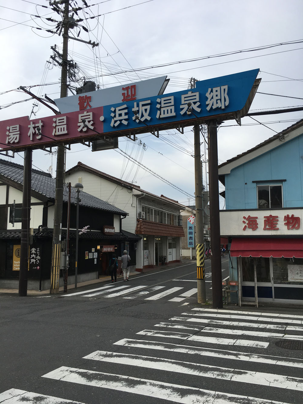 浜坂駅前